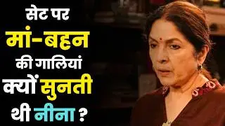 From Abuse to Applause: Neena Gupta&rsquo;s Shocking Struggle Behind Stardom | Untold Bollywood Truth