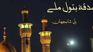 Meri duaon ko sadqa e butool mily
