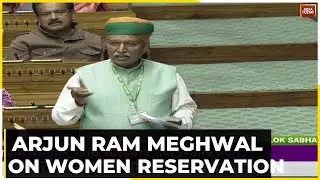 Parliament Special Session: Union Law Minister Arjun Ram Meghwal Speaks On Women Reservation Bill