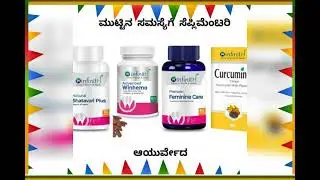 WINFINITH PRODUCTS FOR HELTH CARE 7204940962