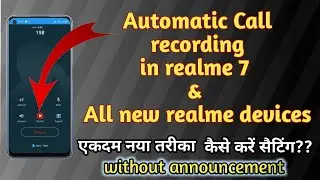 Automatic call recording in realme 7| Realme 7 call recording setting