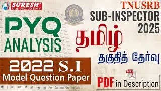 TNUSRB 2025 | SUB-INSPECTOR | PYQ SI-2022 | MODEL QUESTION PAPER | தமிழ் | Suresh IAS Academy