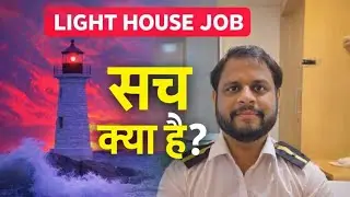 &ldquo;Light house JOIN करने से पहले ये सच जान लो | Lighthouse Reality&rdquo;