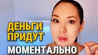 Осторожно: эта фраза включает приток денег (это не магия)