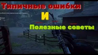 Типичные ошибки игроков И полезные советы | Back 4 Blood | Обзор \ Гайд.