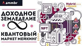 🔴  AMMBR &ndash; БЕСПРОВОДНАЯ MESH-CЕТЬ + DEFI СЕРВИСЫ 🔔