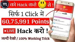 mCent Browser Unlimited Point Earning Trick November 2018 | 100% working Trick | क्या आप जानते हो ?