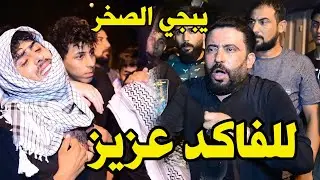 كاطع المياحي ونين يبجي الصخر خله الناس كلها تبجي فاتحة المرحوم الشاب فهد جابر-للبكاء للفاكد عزيز