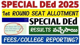 Special DEd 1st Round Results@StudentUpdates247 