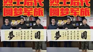 助力烈士后代圆梦参军。 爷爷是抗美援朝老兵，太爷爷是红军长征烈士，争取三代从军延续家族荣誉。#抗美援朝保家卫国 #参军入伍 #烈士后代 #赣州优秀标兵 #执笔战士 @赣州优标体育文化有限公司