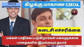 மக்கள் போராட்டத்திற்கான அழைப்பு கிழக்கு மாகாணத்தில் போராட்டம் செய்யும் வைத்தியர்களுக்கான பதிவு 