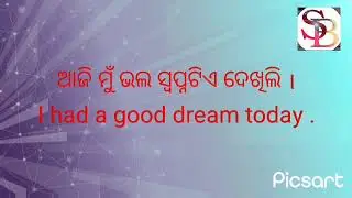 Spoken English practice/english to odia translation/best easy speaking course by SB education/🙏🙏🙏/