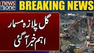 Gul Plaza Demolished! Major Update Released | Breaking News