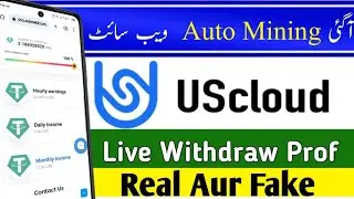 Uncloud  Mininng Site Review| Live Withdrawa Prof Uscloud Mining Site | New Earning Site
