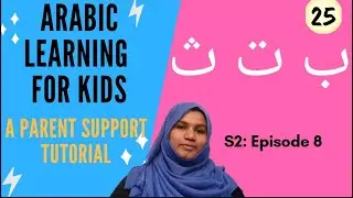 Arabic Learning for Kids&ndash;Parent Support Tutorial||Grade1&Grade 2||Stage 2|| Letters Baب ت ث||Part 3