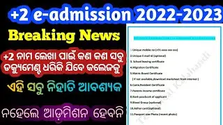 +2 admission Documents required Odisha 2022 l CHSE DOCUMENTS REQUIRED FOR +2 ADMISSION 2022-2023