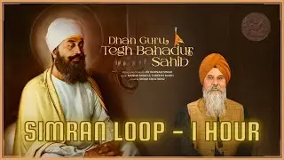 Dhan Guru Tegh Bahadar Sahib | Simran Loop 1 Hour | Dr  Gurnam Singh