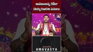 #remedies #remedy #raasiphalalu #healthremedies #devotional #devotionalremedies #swami #swamiji