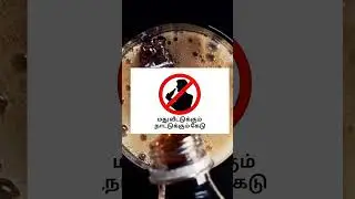 Nattuku Yeppadi Kedu? #madhu #tngovt #government #doubt