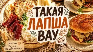 Так укрась лапшу &mdash; подай так, и все будут в восторге 😍🍜 | И куда мы пошли гулять и что ели? 🚶&zwj;♀️