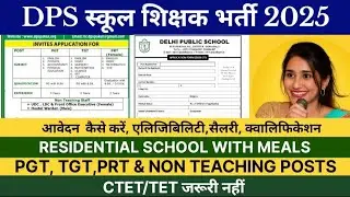 DPS Teacher Recruitment 2025 | PGT TGT PRT Female & Non-Teaching Jobs | Full Notification Details