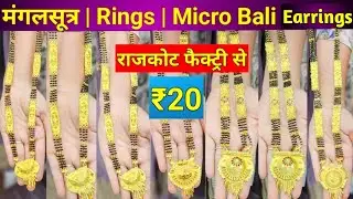 मंगलसूत्र सीधे फैक्ट्री से | Imitation Jewellery Manufacturer Rajkot | Micro Rings,Mangalsutra,Bali