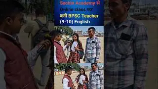 Sachin Academy Online class made me BPSC Teacher (9-10) English #bpsc