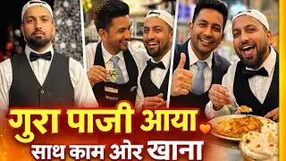 👉 1 महीने बाद भाई की वापसी | साथ काम किया और खाना खाया 🍛❤️