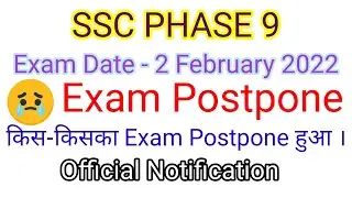 SSC PHASE (9) 2021 Exam Postpone Latest News Today ! official notification #sscphase9 #short