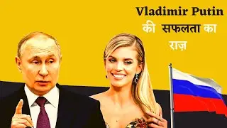 Vladimir Putin Biography in Hindi | How did He became President of Russia | Motivational Story