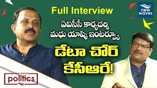 AICC Secretary Madhu Goud Yaskhi Exclusive Interview | Viewpoint With Gangadhar | New Waves