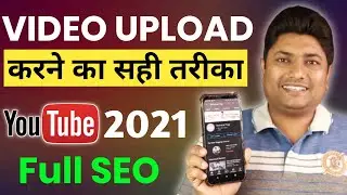 How to Upload Videos on YouTube Properly in 2021 | YouTube Video Upload Karne Ka Sahi Tarika