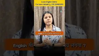 #learn #english #online 📞9311483269. #online #class #viral #videos #trend #youtubeshorts #share