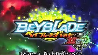 Beyblade burst super zetsu opening v2