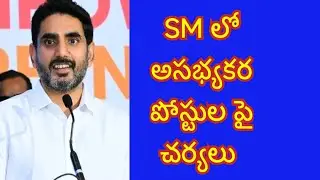 AP government strict action on social media posts