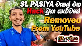 SL Pasiya YouTube Channel Recovery Story | චැනල් එක Hack වුනා යාළුවනේ