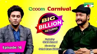 Qcoom Carnival Big Billion Returns | Ep 16 | Mamnun Hasan Emon | Shafi Ahmed