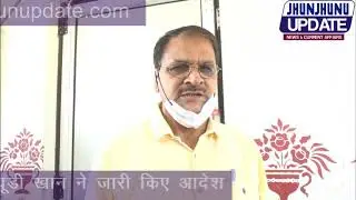 #JHUNJHUNU I प्रवासियों के आने-जाने को लेकर बनाई गई योजना