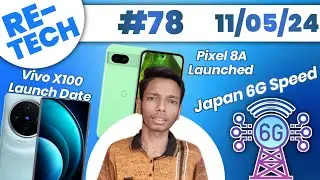 Japan 6G, iQOO Z9X Launch Date, New iPad Pro, Pixel 8A Launched ⚡#RETECH78
