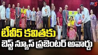 TV5 Anchor Kavitha Received Best News Presenter Award | Lalitha Kala Sravanthi 28th Anniversary