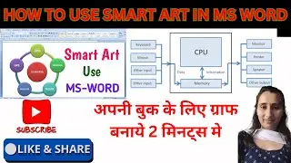 How to use Smart art in MS Word ! Smart art ka use kaise kare ! Smart art se Graphic Desigine ready🤔