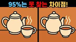 【다른그림찾기】95%는 못 찾는 차이점! 뇌가 젊어지는 퀴즈!【 틀린그림찾기 】