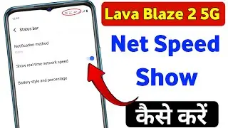 Lava Blaze 2 5g me net speed kaise show kare | Lava blaze 2 5g me net speed kaise dekhe
