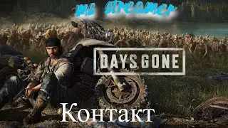 Жизнь после 