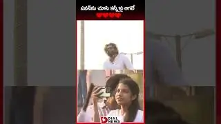 పవన్ చూసి కన్నీళ్లు ఆగలే | Janasena Varahi Rally In Vijayawada | Dial news
