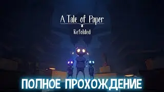 A TALE OF PAPER: REFOLDED + UNFOLDED MELODY ➤Полное прохождение ➤ Без комментариев ➤ На русском ➤ PC