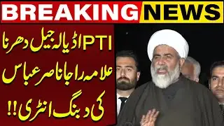 Allama Raja Nasir Abbas Reaches Adiala Jail | Imran Khan&rsquo;s Sisters Dharna | Capital TV