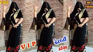 नई बहू का देहाती नाच || साजन बिन निंदिया नहीं आवे || dehati dance | OM Studio