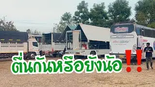 บรรยากาศเช้านี้ที่โพนพิสัย จ.หนองคาย #อุ๋งอิ๋งเพชรบ้านแพง #สาวน้อยเพชรบ้านแพง 