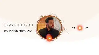 باران که می‌بارد | Baran Ke Mibarad – Ehsan Khajeh Amiri | Salam Akhar